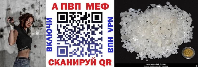 Купить закладки Кимры APVP СК