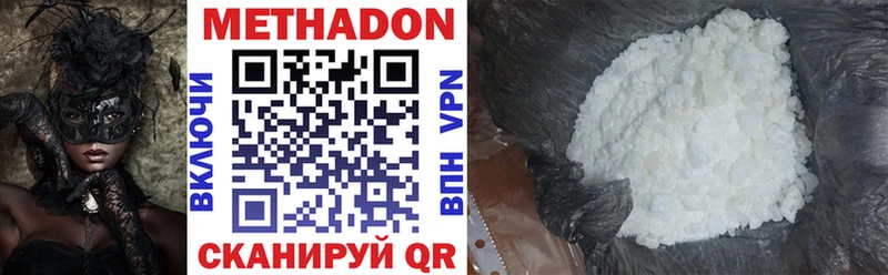 МЕТАДОН methadone  Купить где  Кимры 